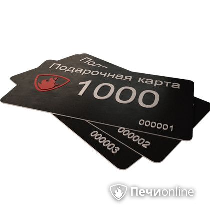 Подарочный сертификат - лучший выбор для полезного подарка Подарочный сертификат 1000 рублей в Новокузнецке